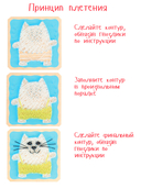 Набор для стринг арта 