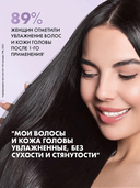 Шампунь для волос 