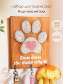 Набор для стринг арта 