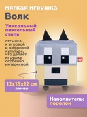 Мягкая игрушка 