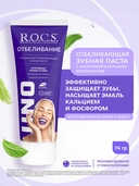 Зубная паста 