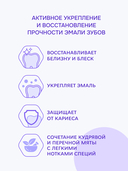 Зубная паста 