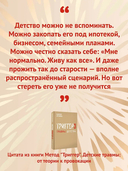 Триггер 3. Травмы детства — фото, картинка — 5