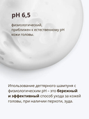 Шампунь для волос 