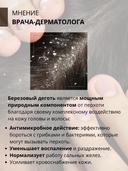 Шампунь для волос 