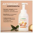 Мыло-пенка для рук и тела 