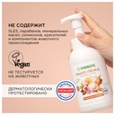 Мыло-пенка для рук и тела 