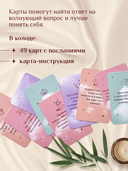 Послания от Вселенной — фото, картинка — 2