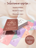 Послания от Вселенной — фото, картинка — 3