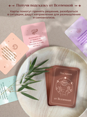 Послания от Вселенной — фото, картинка — 4