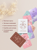 Послания от Вселенной — фото, картинка — 5