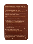 Послания от Вселенной — фото, картинка — 10