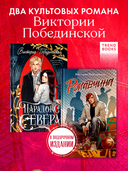 Парадокс Севера. Ржавчина. Подарочные издания. Комплект из 2 книг — фото, картинка — 1