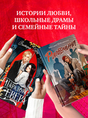 Парадокс Севера. Ржавчина. Подарочные издания. Комплект из 2 книг — фото, картинка — 6