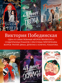Парадокс Севера. Ржавчина. Подарочные издания. Комплект из 2 книг — фото, картинка — 8