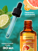 Водорастворимая аромакомпозиция эфирных масел 