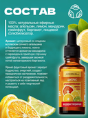 Водорастворимая аромакомпозиция эфирных масел 