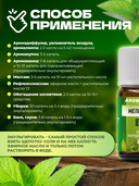 Эфирное масло 