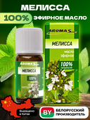 Эфирное масло 