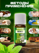 Эфирное масло 