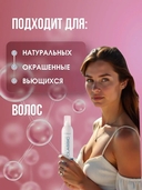 Мусс для укладки волос 