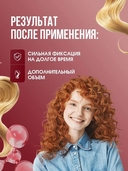 Мусс для укладки волос 