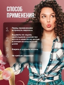 Мусс для укладки волос 