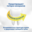 Зубная паста 