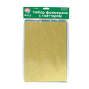Набор фоамирана с глиттером 
