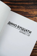 Барнабо с Гор — фото, картинка — 3