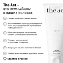 Маска для волос 