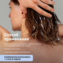 Маска для волос 