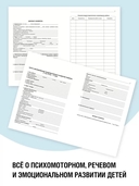 Диагностическое обследование детей раннего и младшего дошкольного возраста — фото, картинка — 2