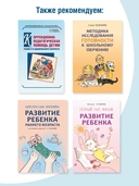 Диагностическое обследование детей раннего и младшего дошкольного возраста — фото, картинка — 4