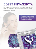 Спарклы для век 