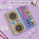 Фотоальбом 