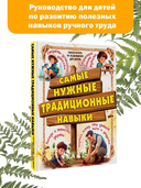 Самые нужные традиционные навыки — фото, картинка — 1