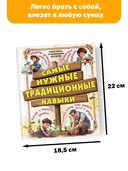 Самые нужные традиционные навыки — фото, картинка — 2