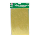 Набор фоамирана с глиттером 