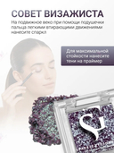 Спарклы для век 