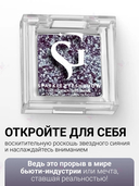 Спарклы для век 