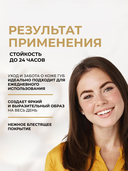 Блеск для губ 