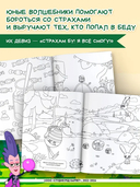 Пугашки. Раскраска — фото, картинка — 2