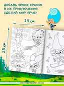 Пугашки. Раскраска — фото, картинка — 3