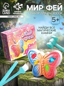 Набор для раскопок 