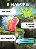 Набор для раскопок 