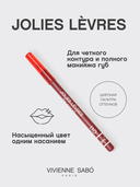 Карандаш для губ 