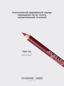 Карандаш для губ 