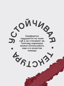 Карандаш для губ 