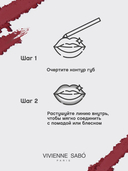 Карандаш для губ 